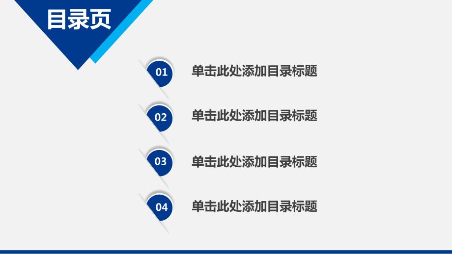 太平洋保险工作汇报总结报告PPT模板.pptx_第2页