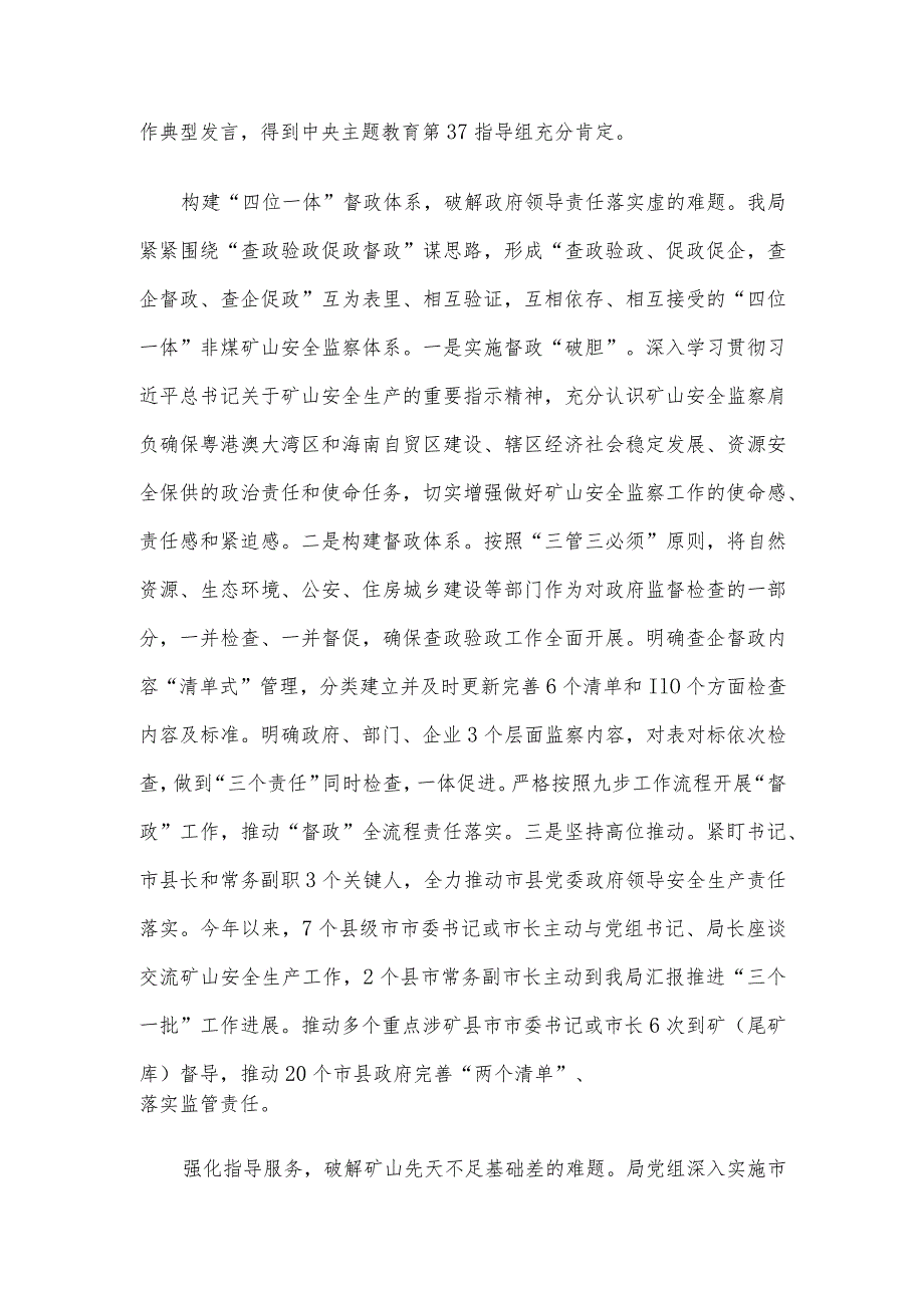 关于党建业务融合发展情况汇报.docx_第2页