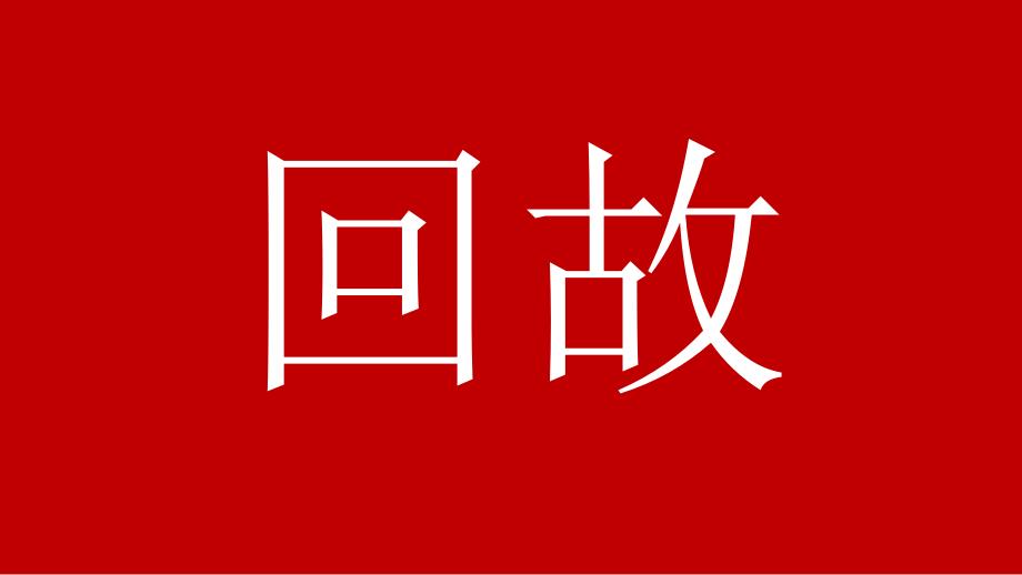 一个审计部经理的述职报告.ppt_第3页