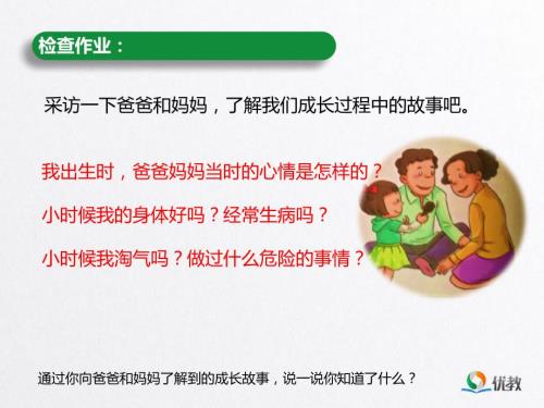 生命最宝贵PPT课件.ppt