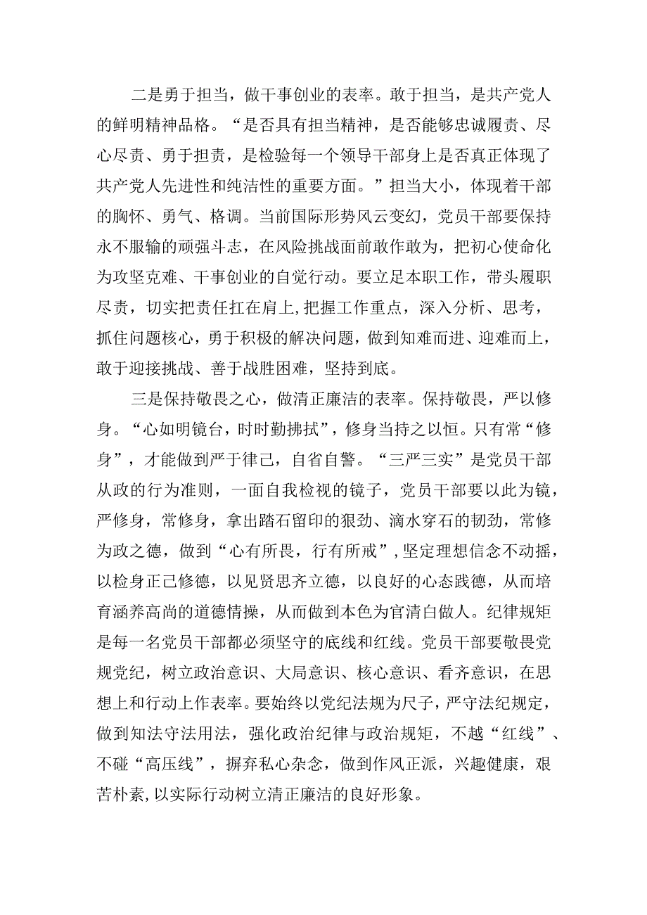 深刻理解两个确立坚决坐到两个维护心得体会6篇.docx_第2页