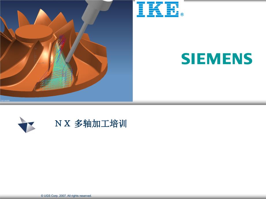 UG五轴编程简单教程.ppt_第1页