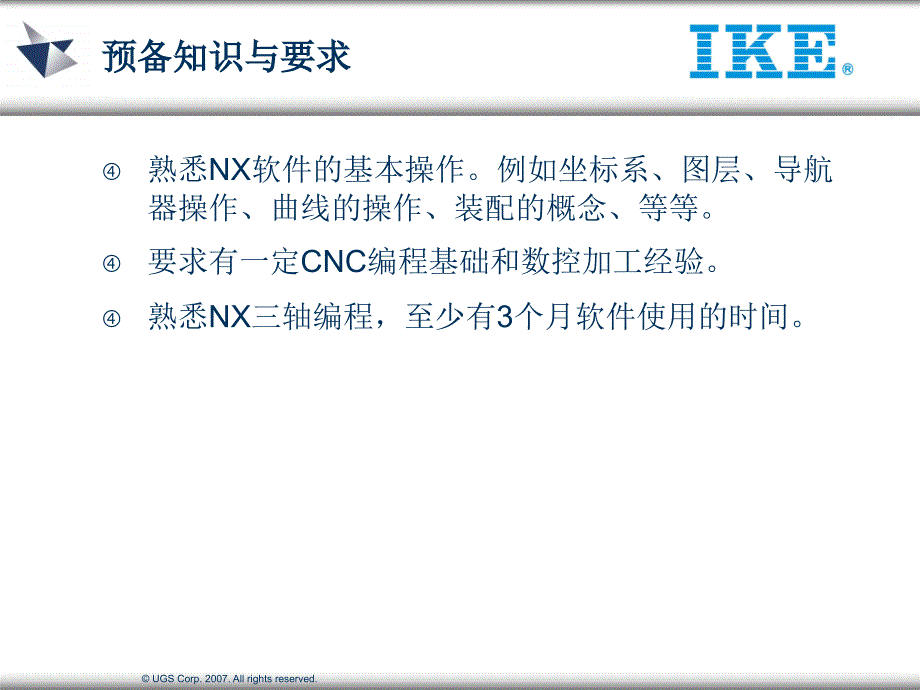 UG五轴编程简单教程.ppt_第2页