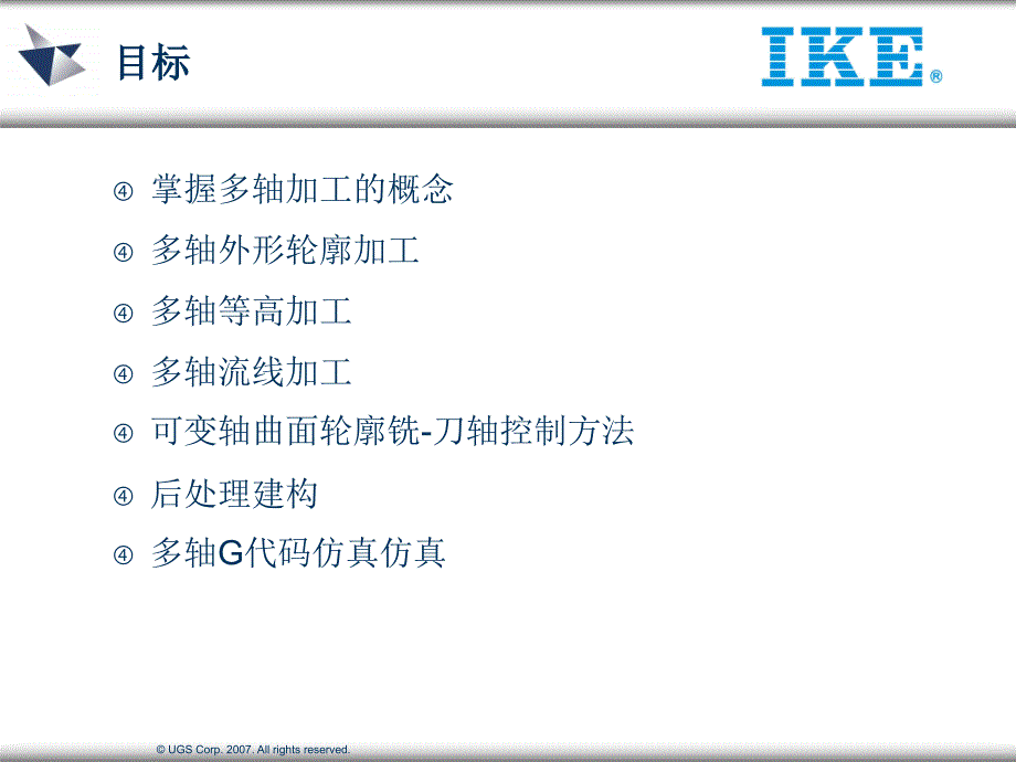 UG五轴编程简单教程.ppt_第3页