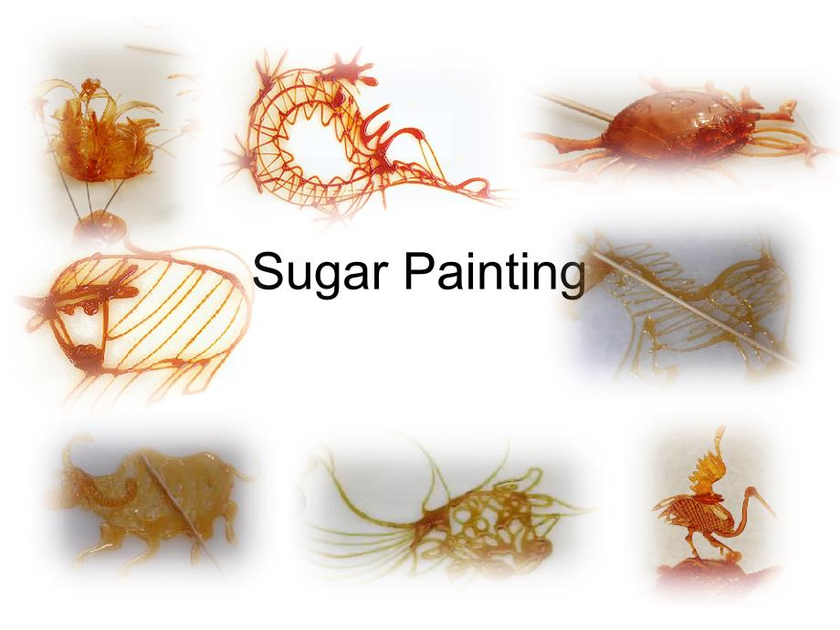sugarpainting糖画简介.ppt_第1页