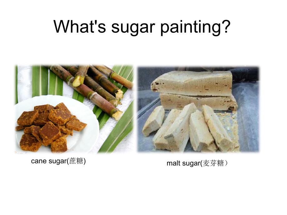sugarpainting糖画简介.ppt_第2页