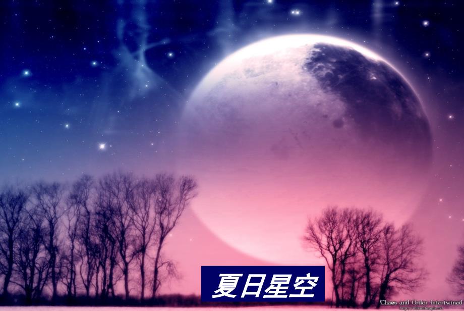 宇宙的边疆课件.ppt_第2页
