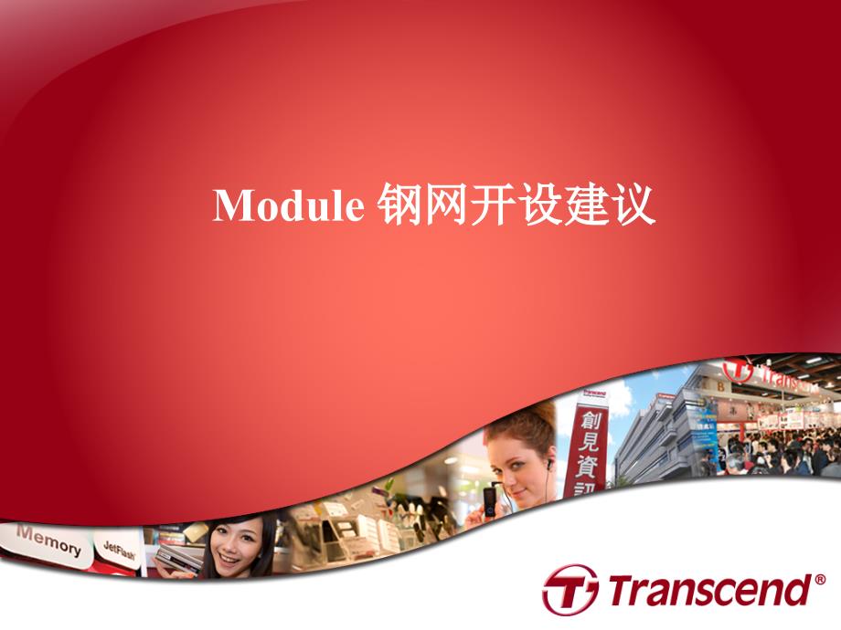 SMT钢网开孔解决方案方法.ppt_第1页