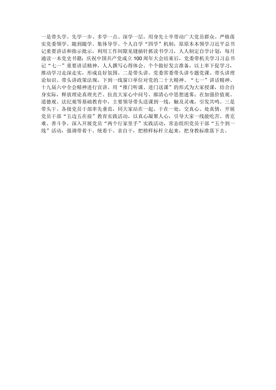 思想教育座谈会发言提纲：创新组教方法提升教育质效.docx_第3页