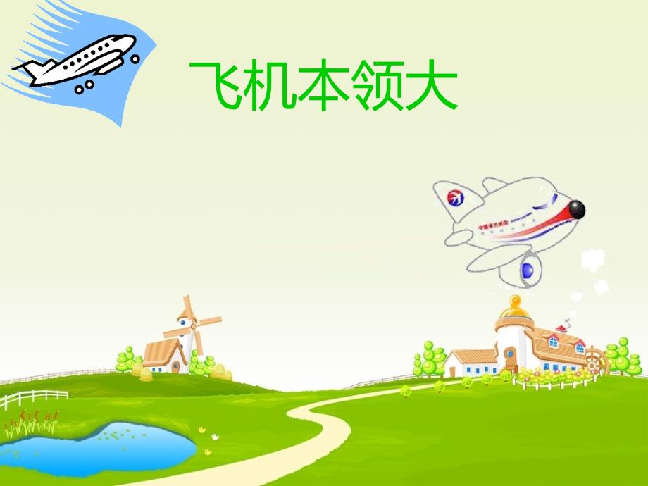 家长进课堂讲义PPT课件.ppt_第2页
