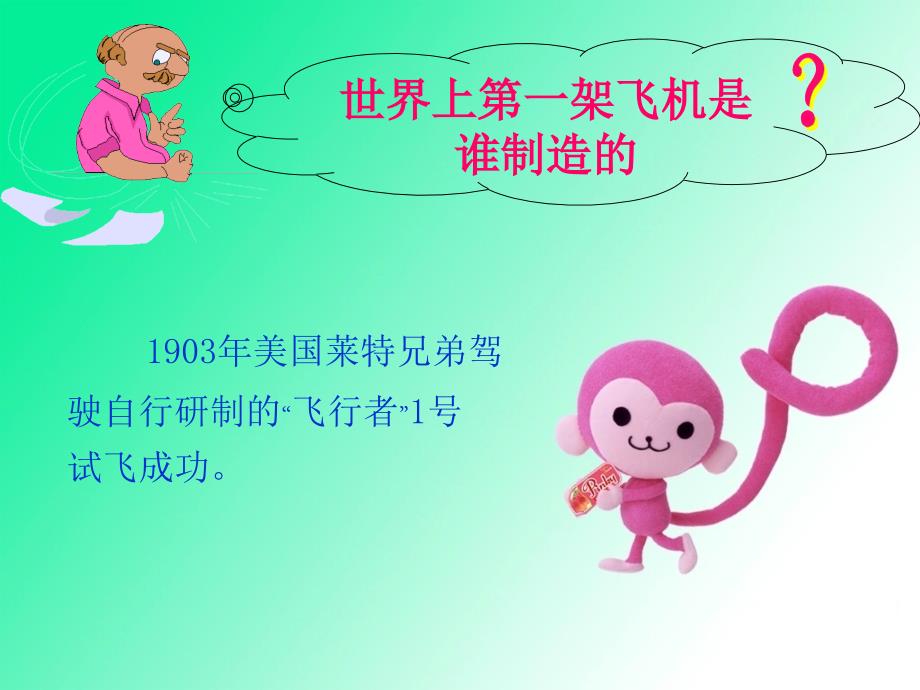 家长进课堂讲义PPT课件.ppt_第3页