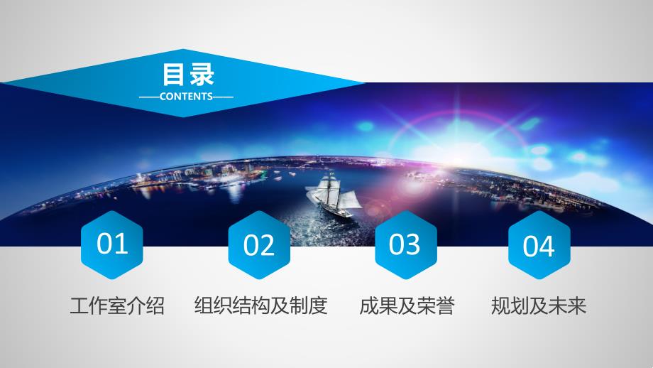 姜福创新工作室宣传PPT.ppt_第2页