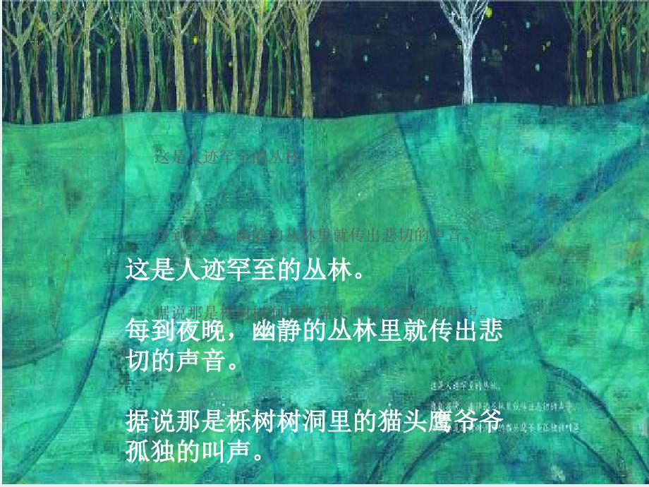 一年级数学绘本都到我这里来.ppt_第2页