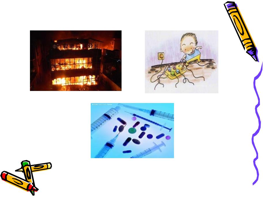 生物实验课的安全知识.ppt_第2页