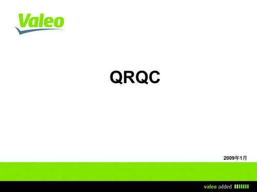 QRQC培训中文PPT课件.ppt