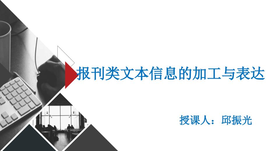 电子板报制作PPT课件.ppt_第1页