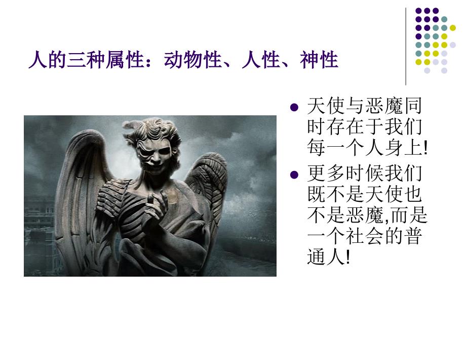 犯罪心理画像经典案例.ppt_第3页