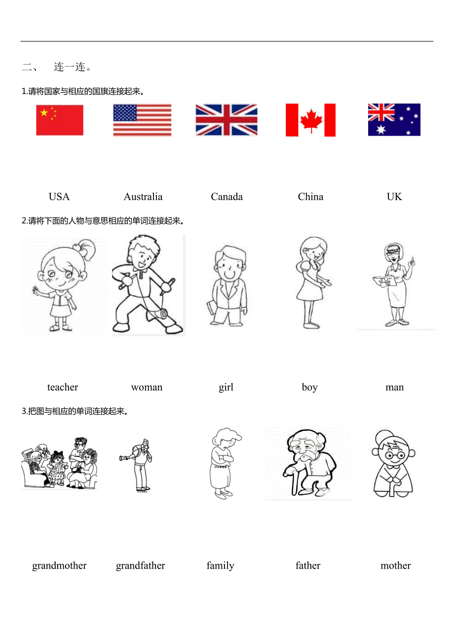 PEP小学三年级英语下册单词专项练习.doc_第2页