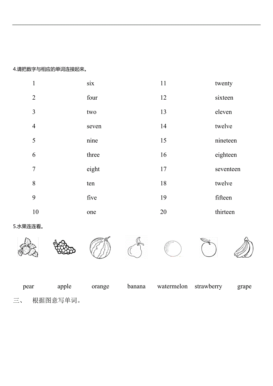 PEP小学三年级英语下册单词专项练习.doc_第3页