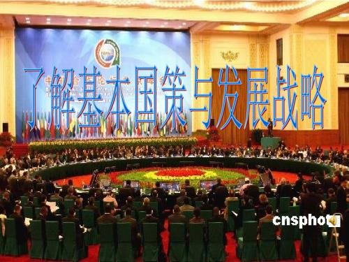 对外开放PPT课件.ppt