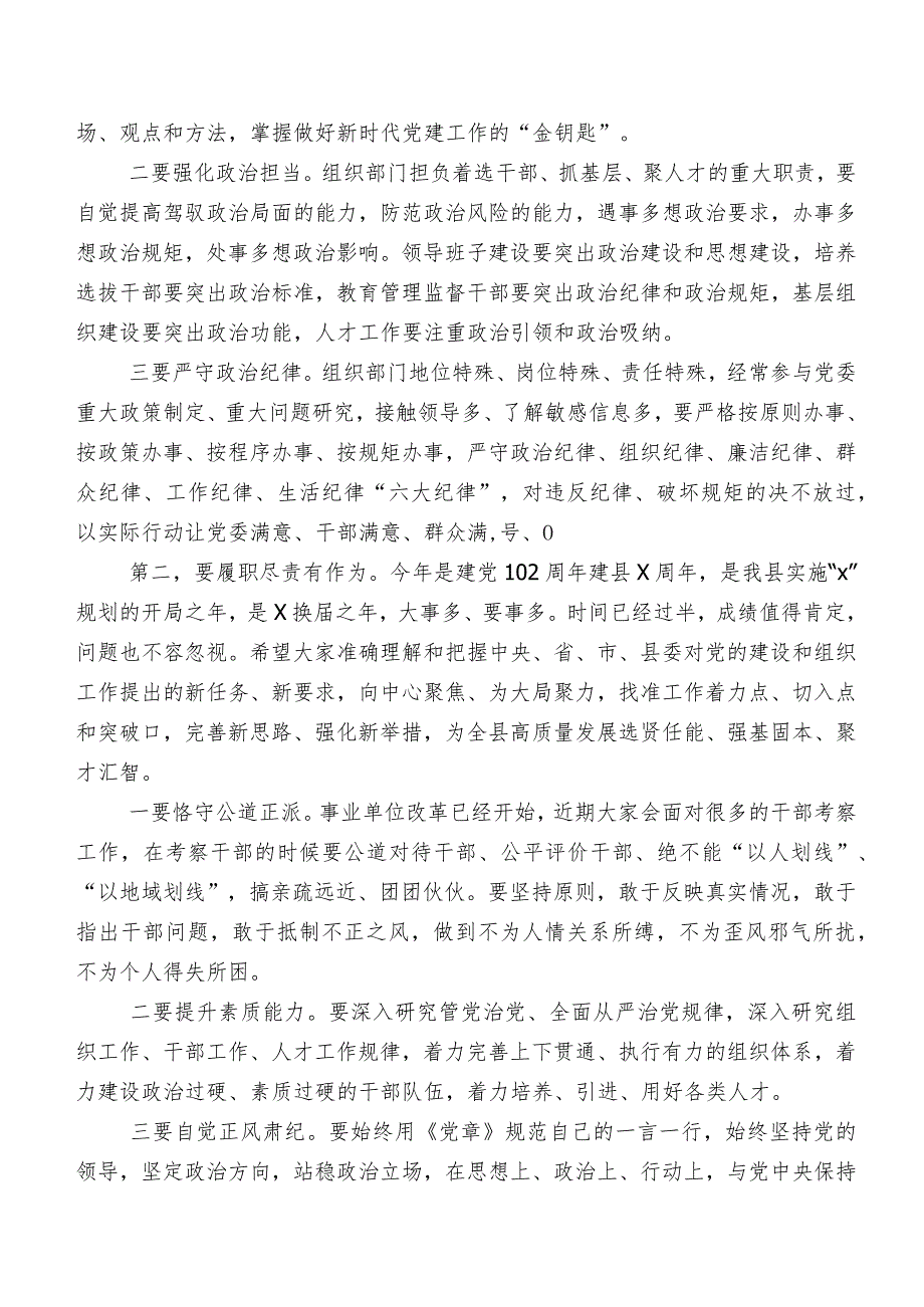 共七篇第二批集中教育民主生活会对照检查对照检查材料.docx_第2页