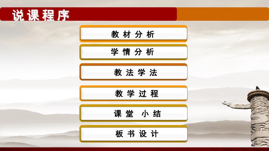 生命可以永恒吗说课课件.ppt_第2页