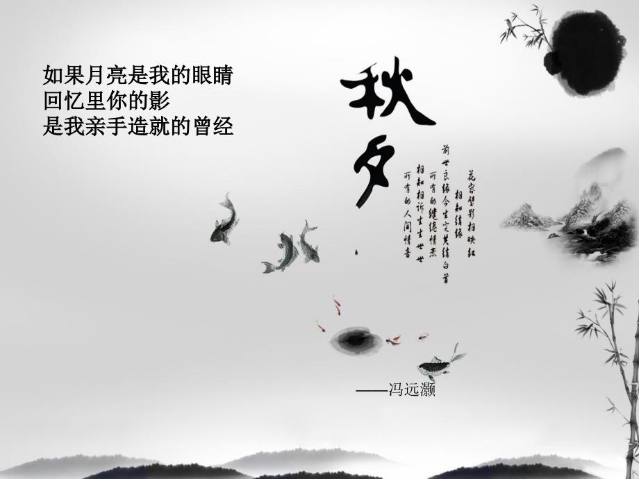 三行情诗100份作品展示课件.ppt_第2页