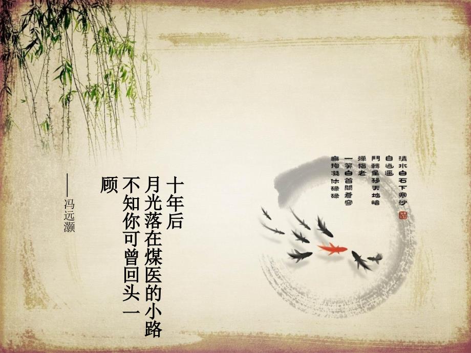 三行情诗100份作品展示课件.ppt_第3页