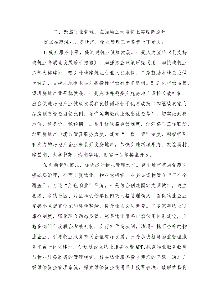 2024年工作计划汇编（6篇）(1).docx_第2页