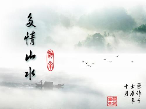 家乡PPT介绍湖南.ppt