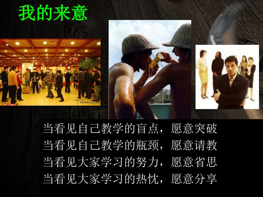 大学生职业生涯发展指导上.ppt_第3页
