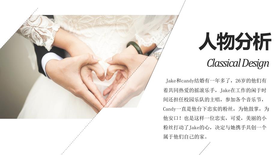现代简装室内设计软装方案课件PPT.pptx_第3页