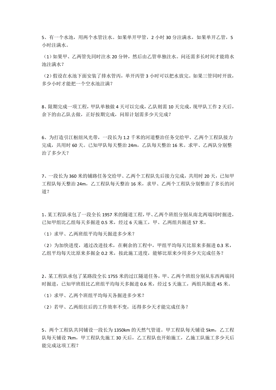实际问题与一元一次方程问题分类.docx_第3页
