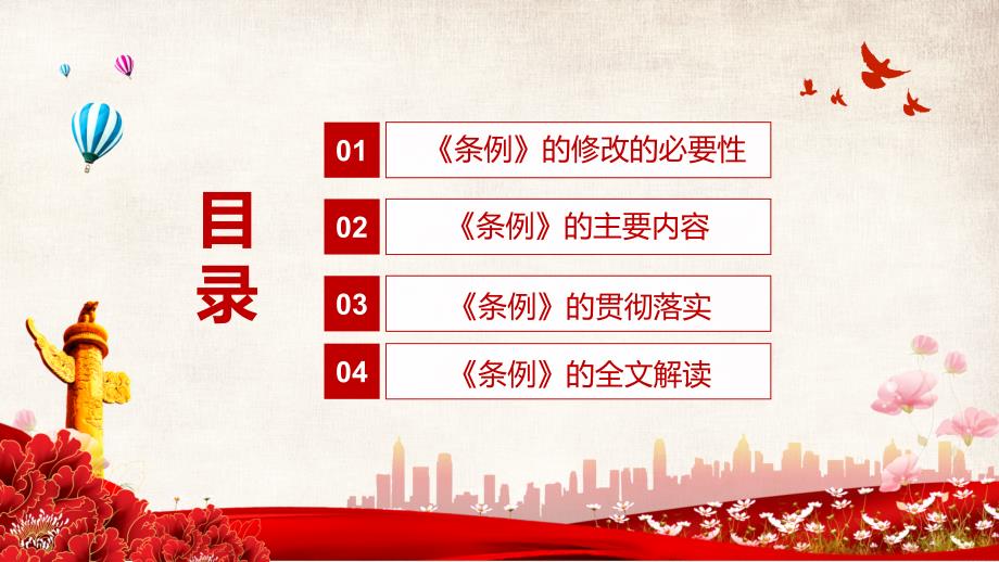 完整学习解读2021年新修定的生猪屠宰管理条例实用PPT汇报课件.pptx_第3页
