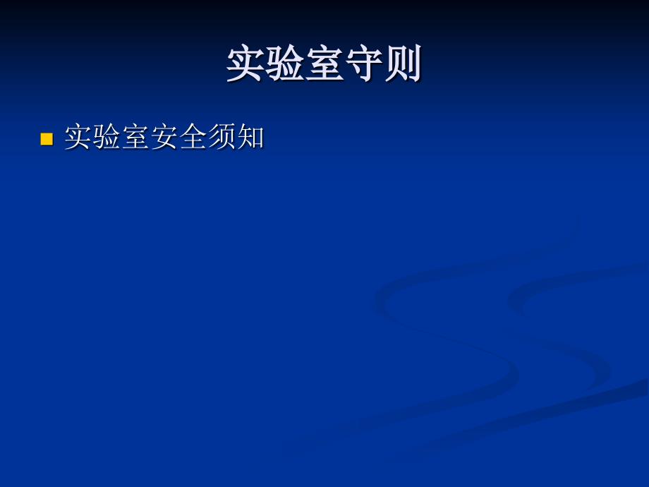 现代生物技术概述PPT课件.ppt_第2页