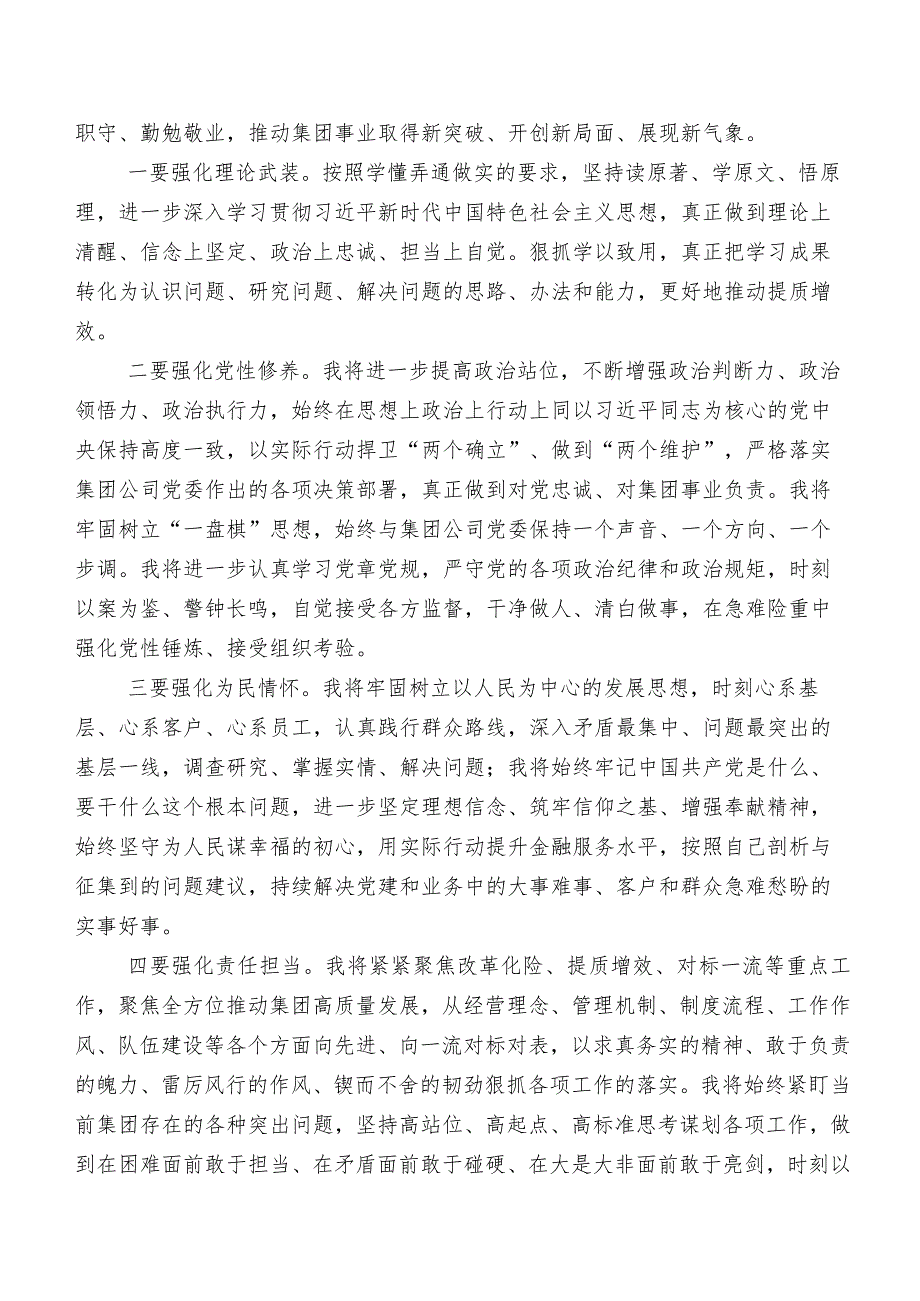 （八篇汇编）2023组织专题教育组织生活会六个方面对照检查研讨发言稿.docx_第3页