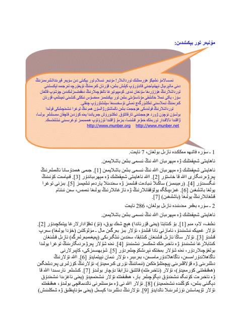 quranuyghurcheterjimisi古兰经维文翻译.doc