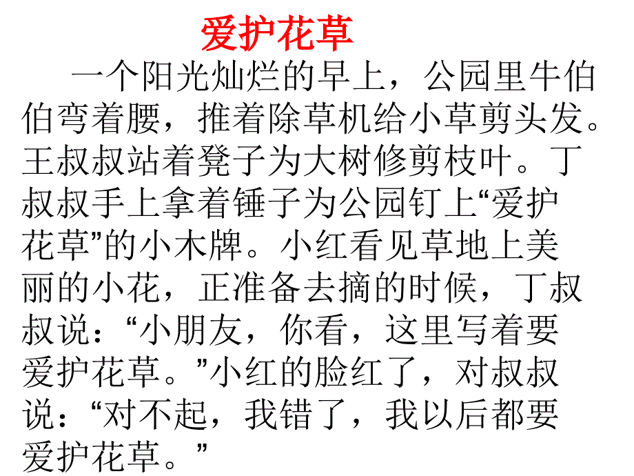 二年级看图写话集考试满分必备完整版有例文.ppt_第3页