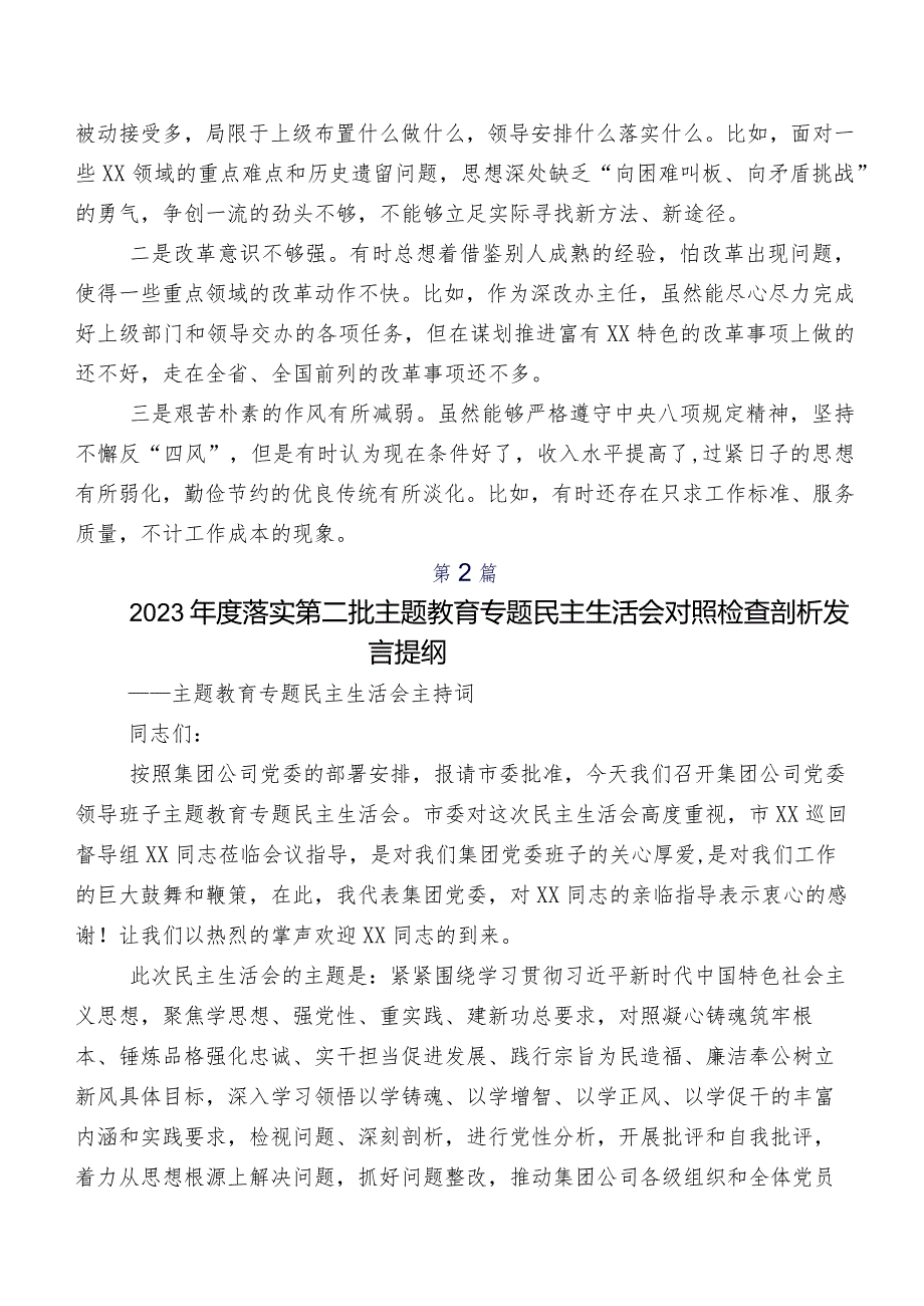 九篇汇编专题教育专题民主生活会对照发言材料.docx_第3页