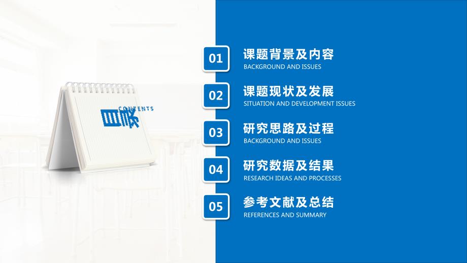 电子科技大学ppt课件模板经典.pptx_第2页
