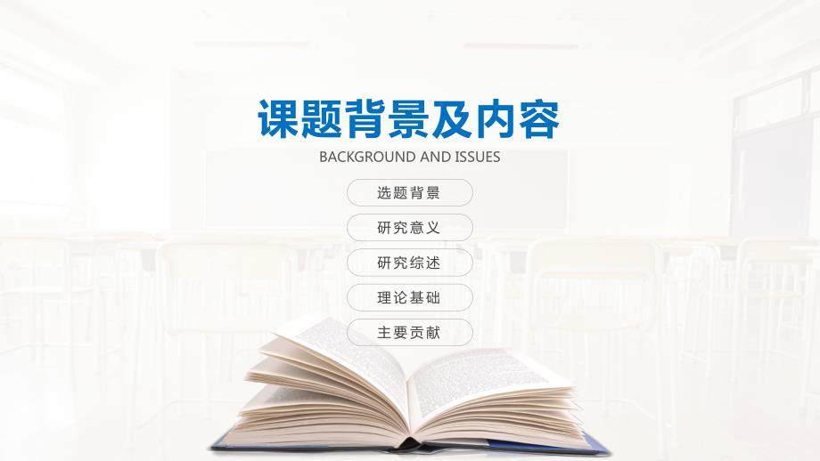 电子科技大学ppt课件模板经典.pptx_第3页