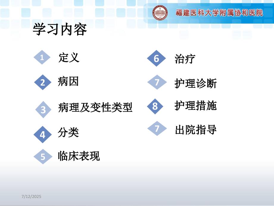 子宫肌瘤的护理ppt课件.pptx_第2页