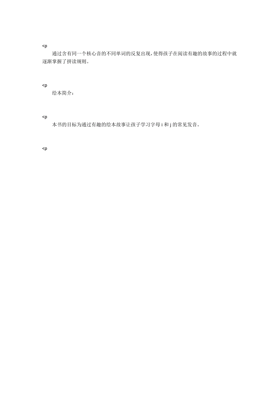 SpinJennySpin英语自然拼读绘本pdf资源.docx_第2页