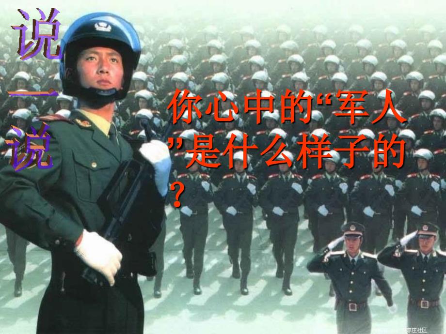一二三四歌课件.ppt_第2页