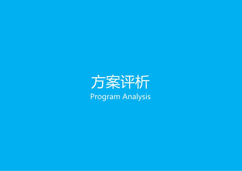 一江两岸城市规划设计.ppt_第1页