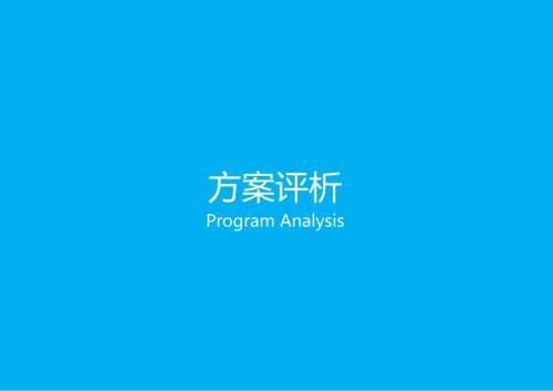 一江两岸城市规划设计.ppt