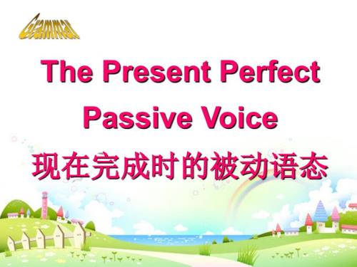 现在完成时被动语态ppt课件.ppt