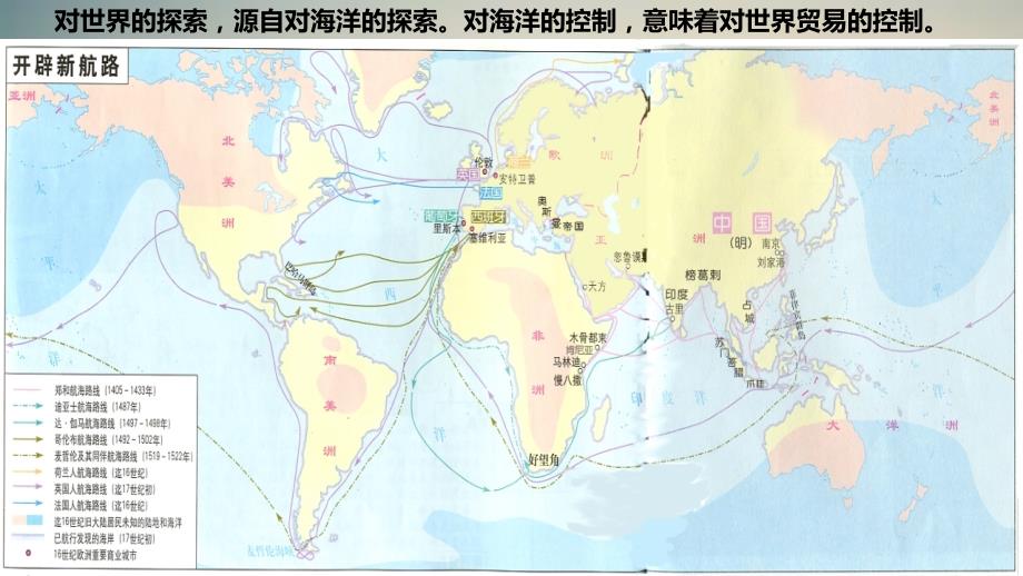 大国崛起经典PPT课件.ppt_第3页