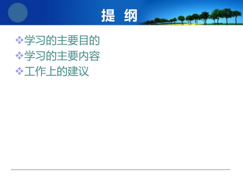 导管室进修汇报PPT课件.ppt_第2页