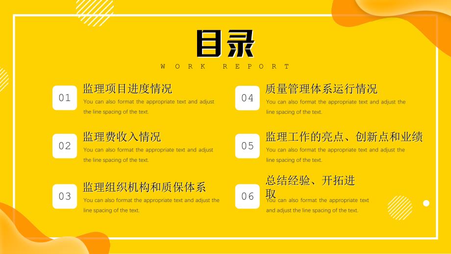 XX工程部门监理述职报告PPT课件带内容.pptx_第3页